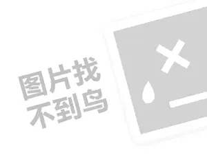 临沧建筑工程发票 2023拼多多视频带货能赚钱吗？如何赚佣金？